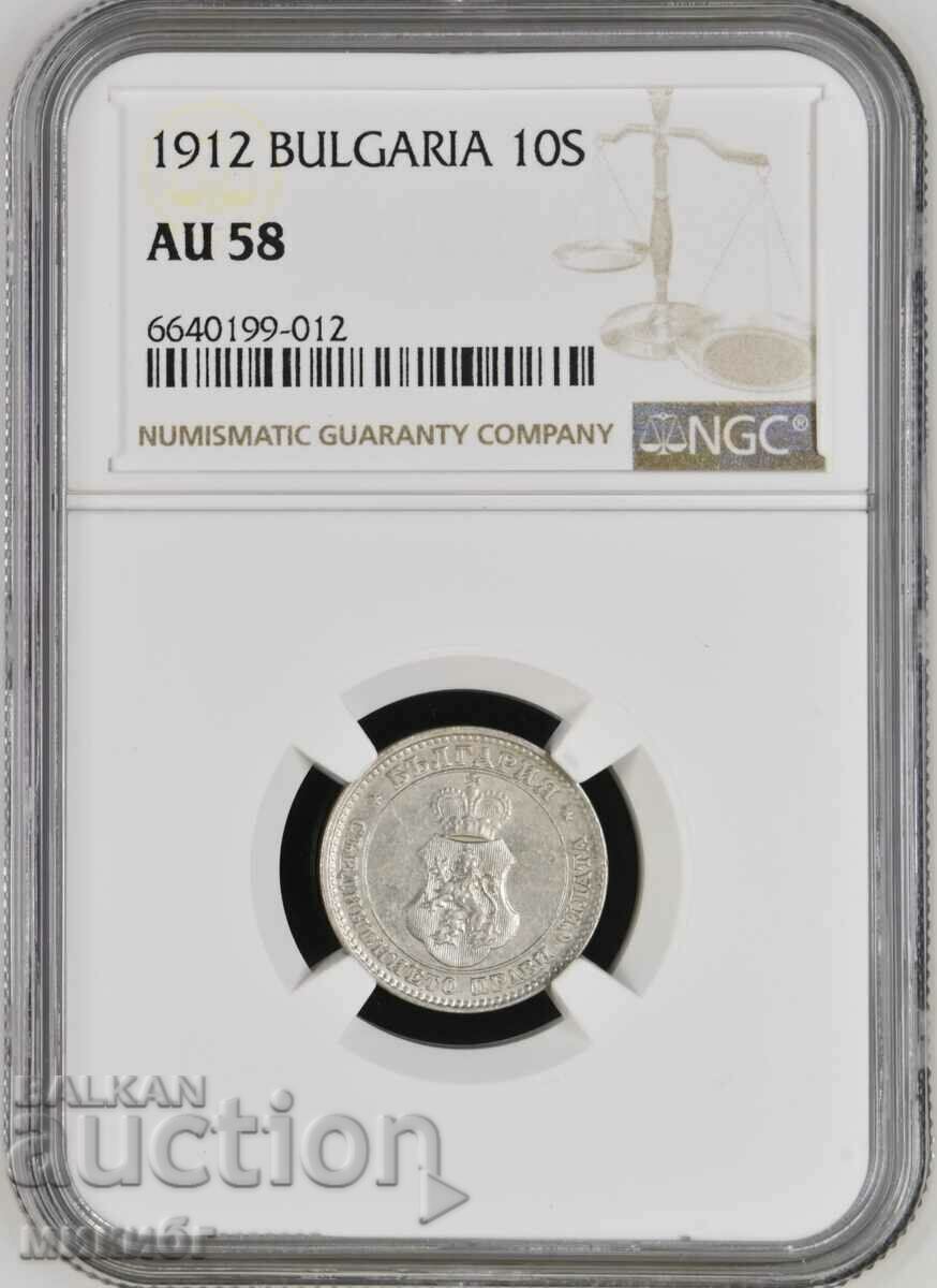 10 стотинки 1912 AU58 NGC