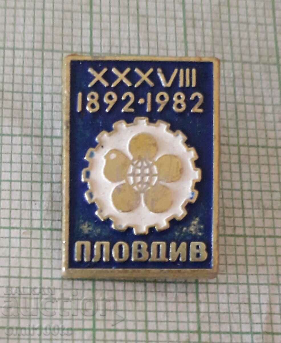 Σήμα - Fair Plovdiv 1982
