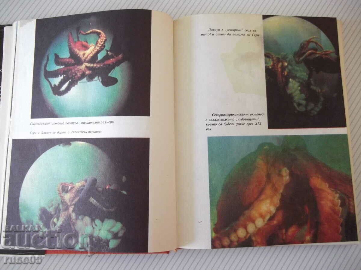 Delivery of Book "The Octopuses - Jacques-Yves Cousteau / Philippe Diolet" - 200 pages. Delivery of Book "The Octopuses - Jacques-Yves Cousteau / Philippe Diolet" - 200 pages.