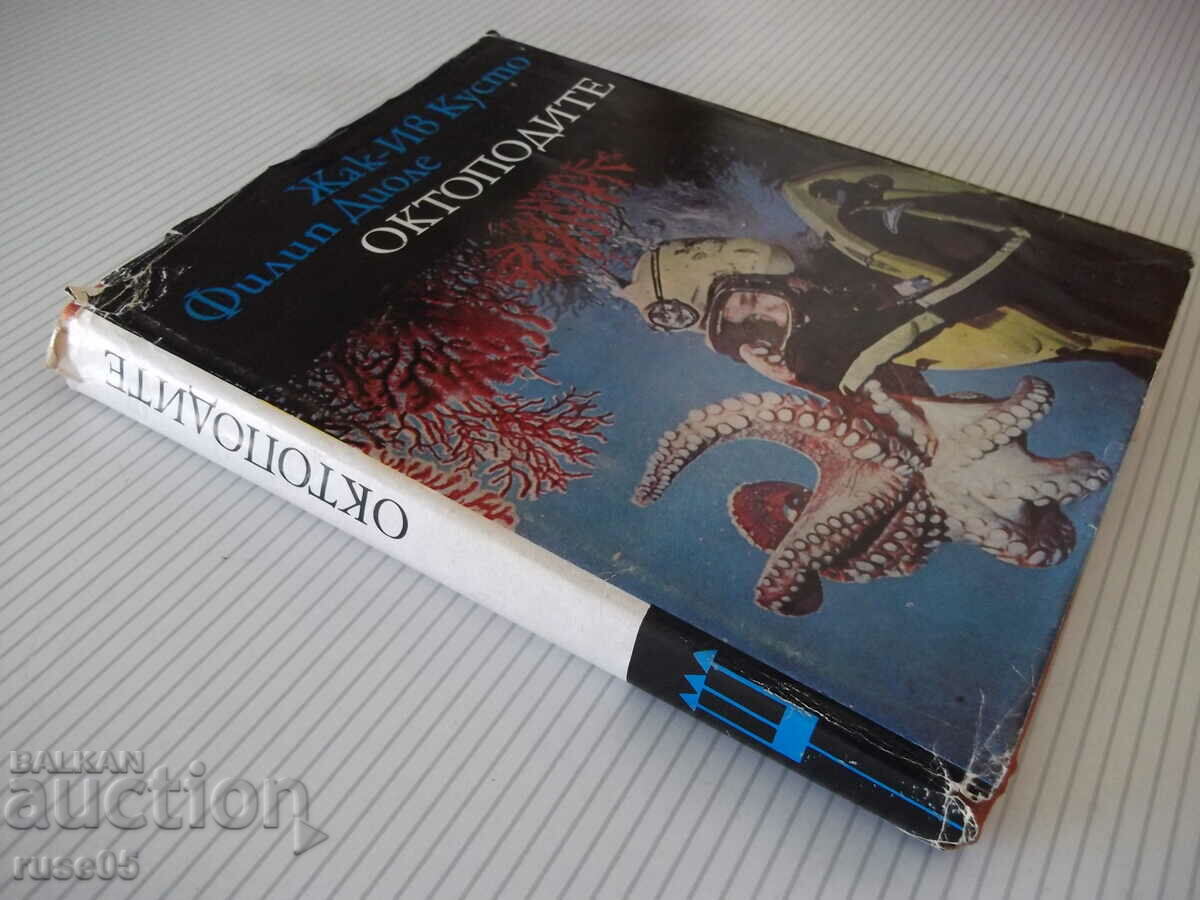Book "The Octopuses - Jacques-Yves Cousteau / Philippe Diolet" - 200 pages. - 7 Book "The Octopuses - Jacques-Yves Cousteau / Philippe Diolet" - 200 pages. - 7