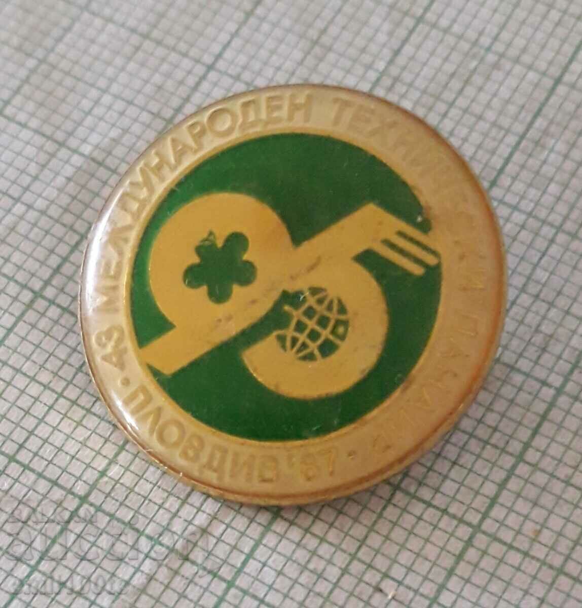 Σήμα - Διεθνής Τεχνική Έκθεση Plovdiv 1987 με τιμή 1.00 BGN | € 0.51