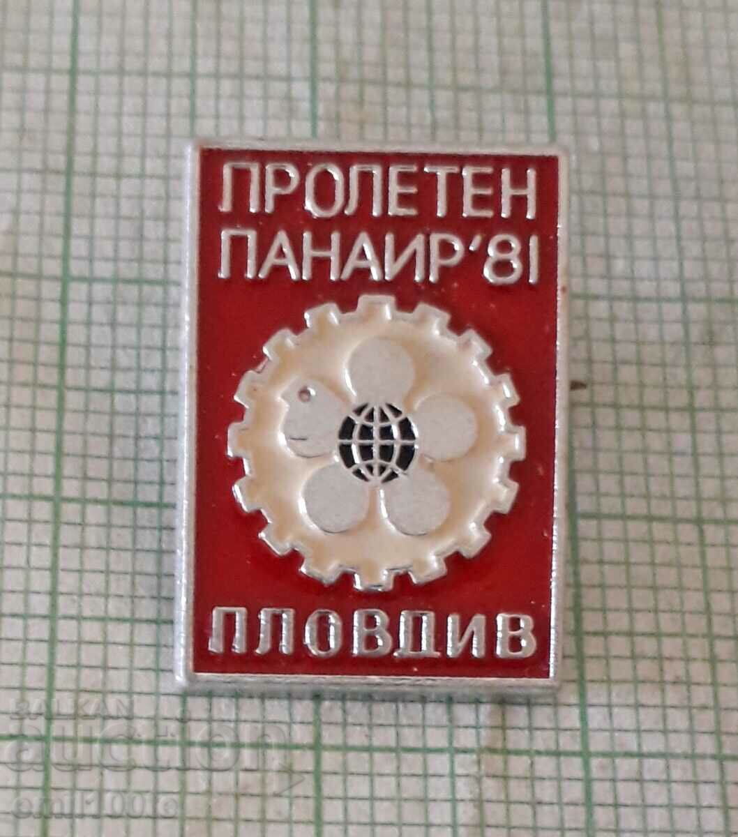 Badge - Spring Fair Plovdiv 1981