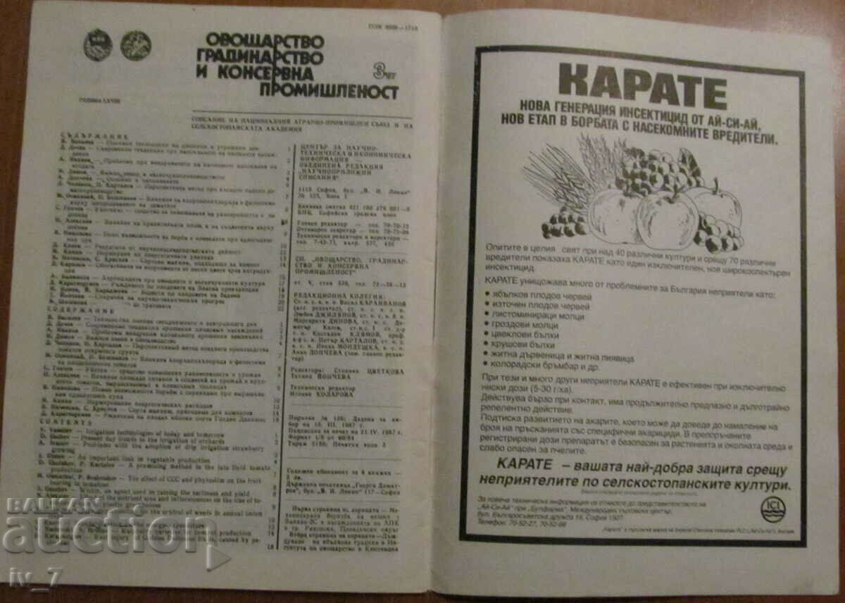 REVISTA CULTURA DE FRUCTIC, GĂDĂRINDĂRII și CONSERVE. Numărul 3, 1987 cu preț € 0.50 | 0.98 BGN