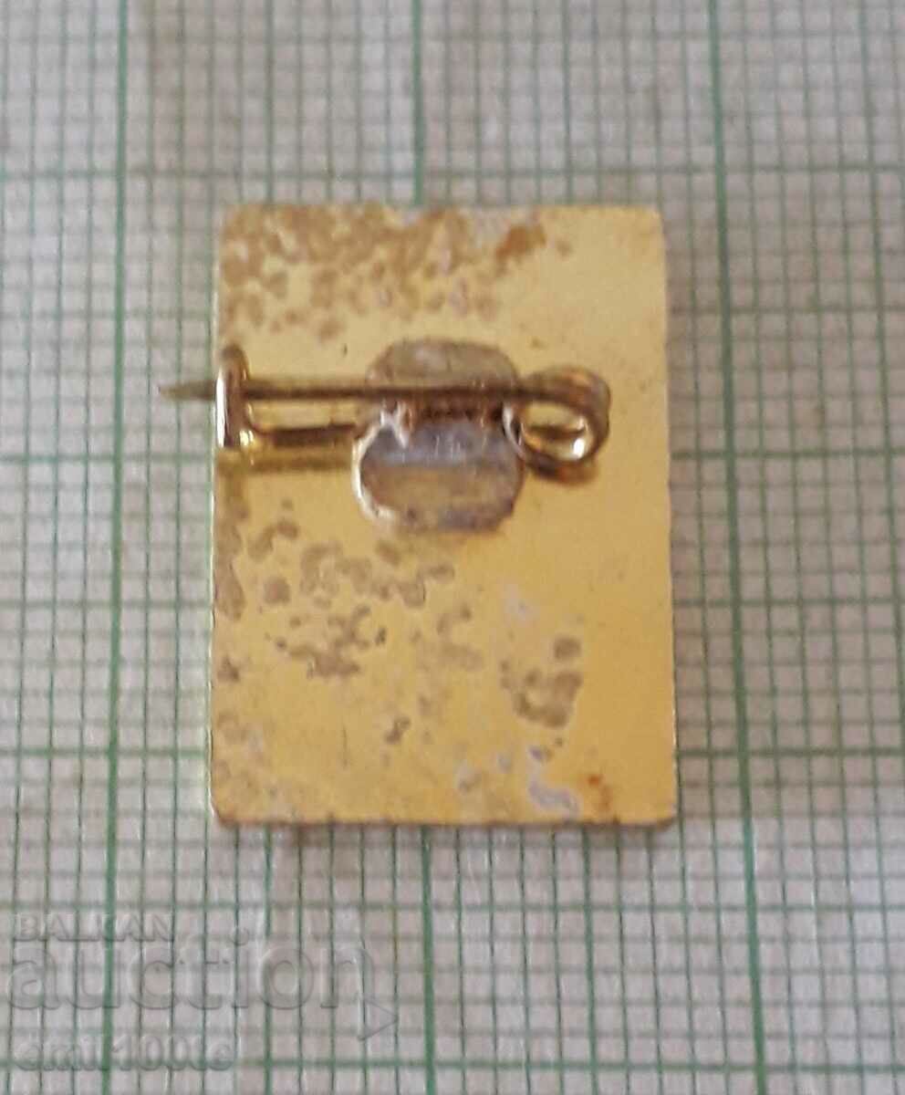 Delivery of Badge - Spring Fair Plovdiv 1983 Delivery of Badge - Spring Fair Plovdiv 1983