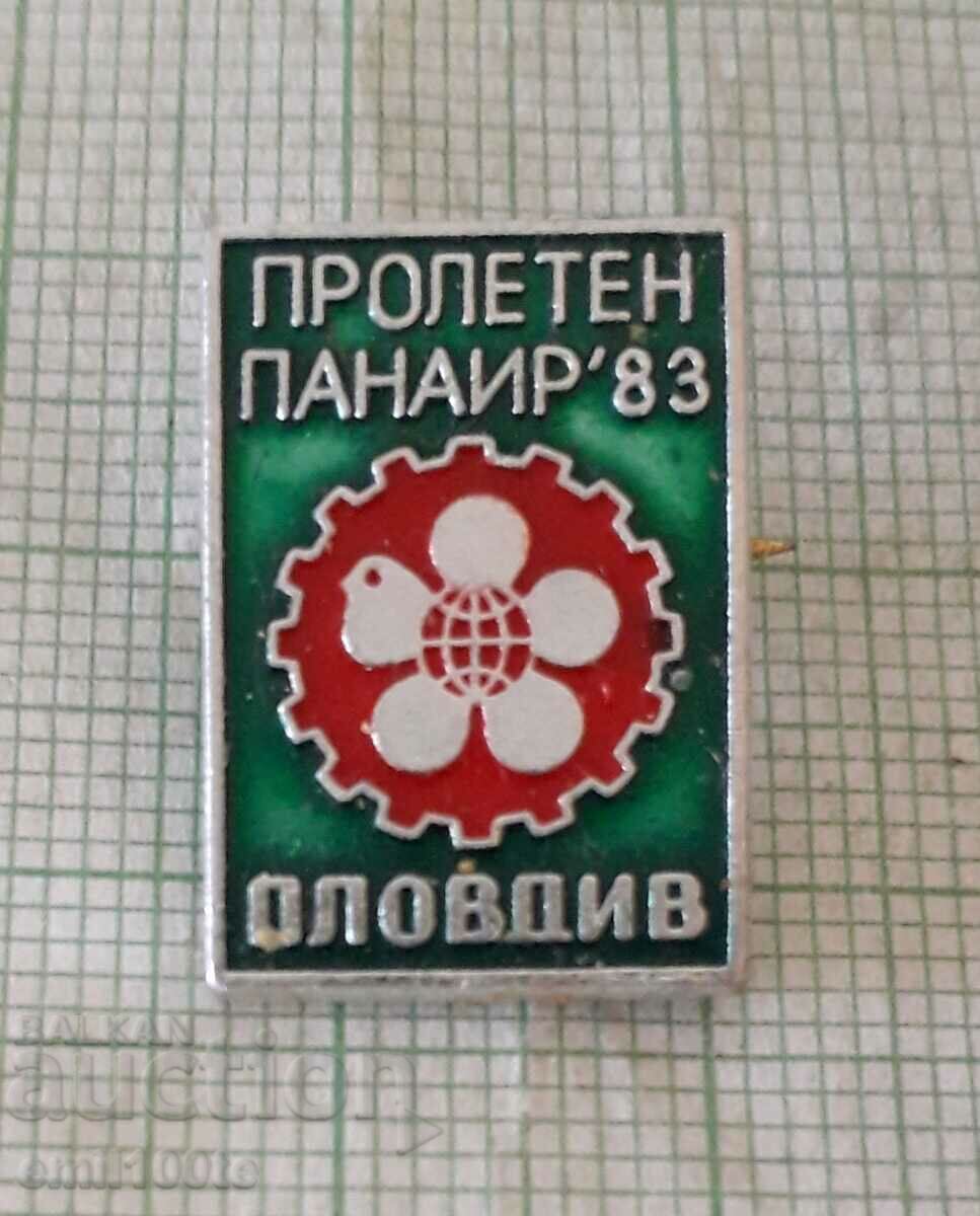 Σήμα - Ανοιξιάτικη Έκθεση Plovdiv 1983