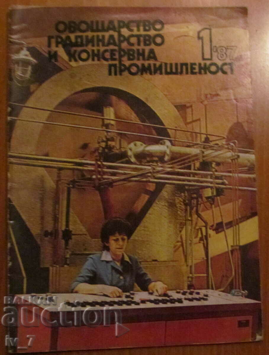 ΠΕΡΙΟΔΙΚΟ ΟΠΩΡΟΚΑΛΛΙΕΡΓΕΙΑΣ, ΚΗΠΟΥΡΓΙΑΣ και ΚΟΝΣΕΡΒΟΠΟΙΗΣΗΣ. Τεύχος 1, 1987