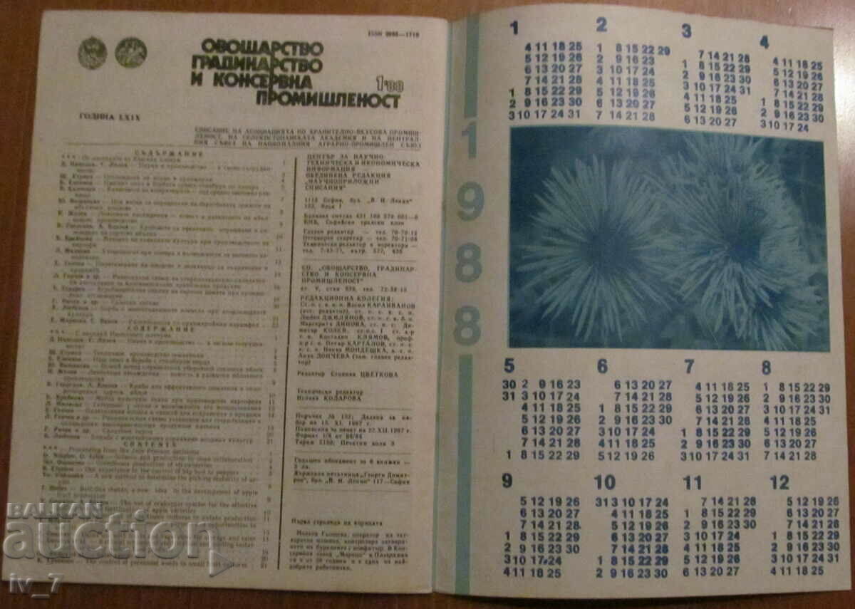 FRUIT GROWING, GARDENING and CANNING MAGAZINE. Issue 1, 1988 with price 0.99 BGN | € 0.51 FRUIT GROWING, GARDENING and CANNING MAGAZINE. Issue 1, 1988 with price 0.99 BGN | € 0.51
