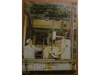 REVISTA CULTURA DE FRUCTIC, GĂDĂRINDĂRII și CONSERVE. Numărul 1, 1988