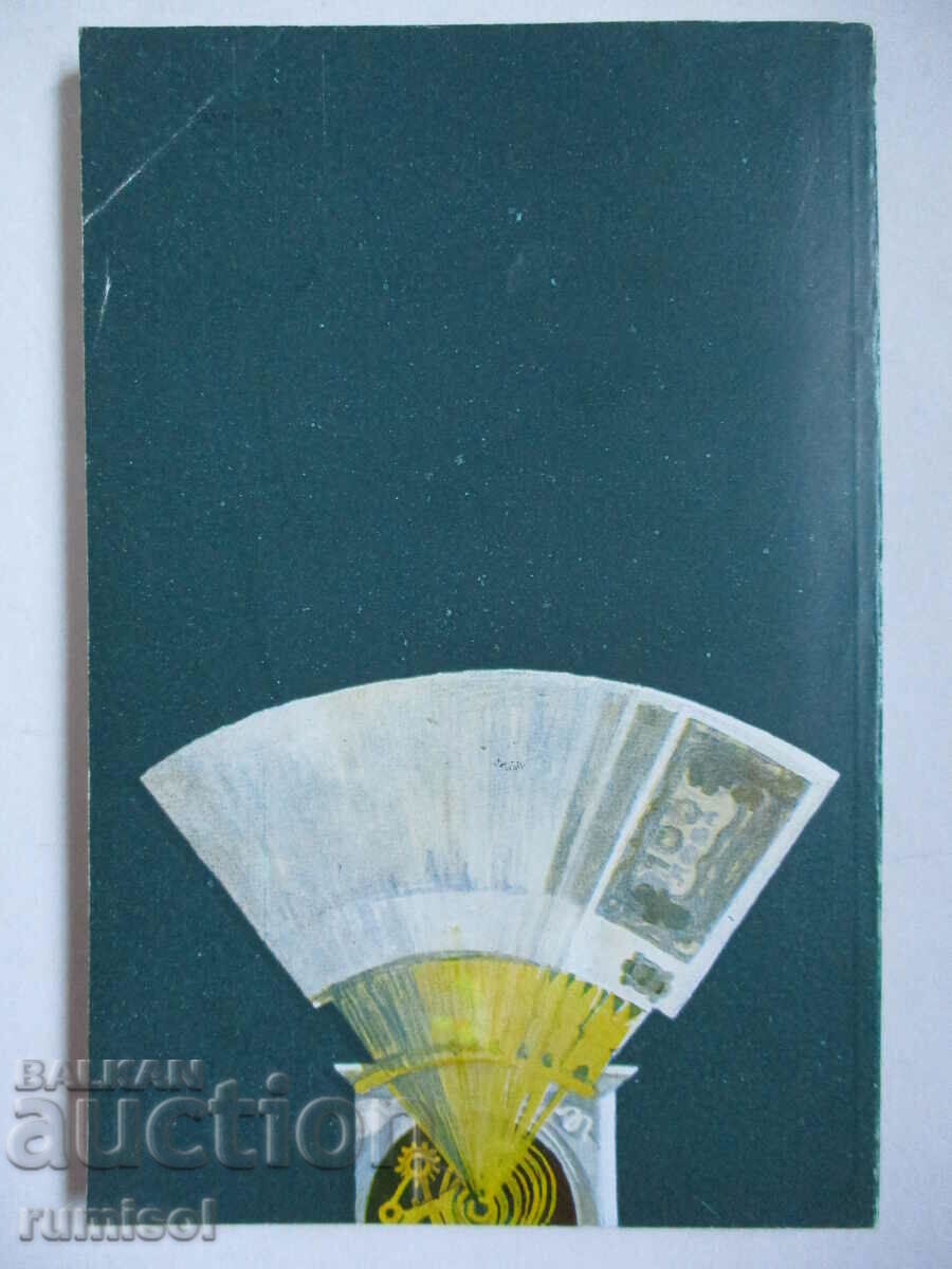 Delivery of Thursday and the days after it - Rudenko Yordanov