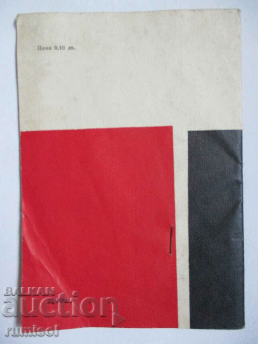 Delivery of Tips for the patient with hypertension - Vladimir Vladimirov Delivery of Tips for the patient with hypertension - Vladimir Vladimirov