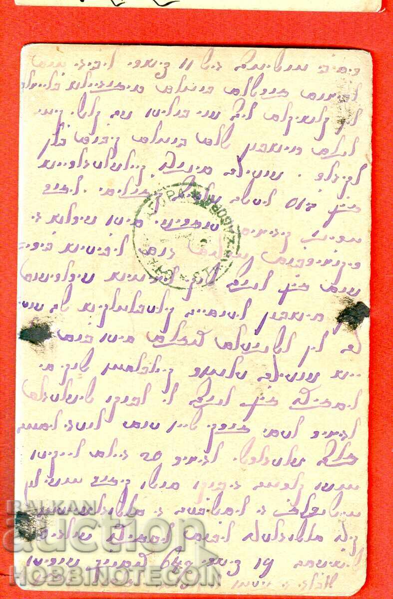 BULGARIA LARGE LION 5 St CARD traveled RUSE WITH ZAGORA 1886 with price 29.99 BGN | € 15.33 BULGARIA LARGE LION 5 St CARD traveled RUSE WITH ZAGORA 1886 with price 29.99 BGN | € 15.33