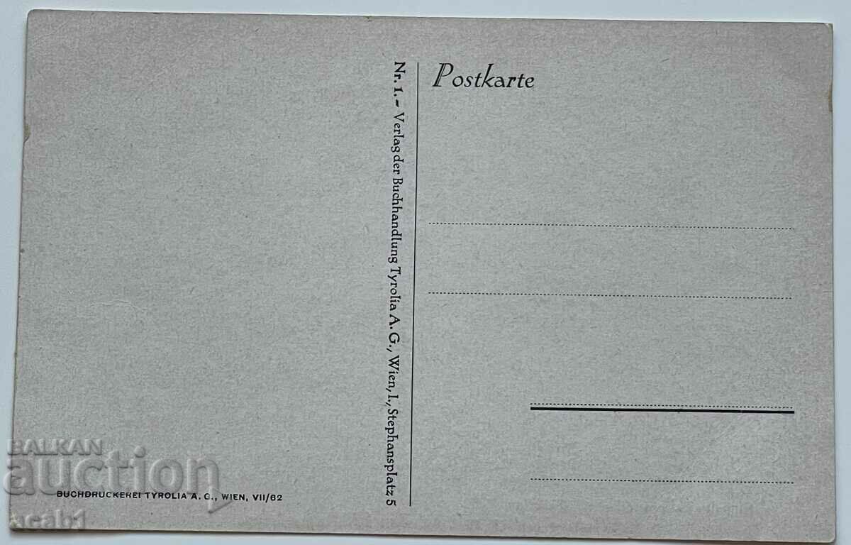 The Vienna Imperial Crypt with price 19.99 BGN | € 10.22 The Vienna Imperial Crypt with price 19.99 BGN | € 10.22