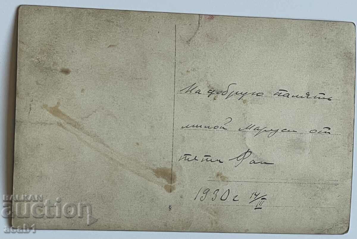 Οικογενειακή φωτογραφία 1930 με τιμή 9.99 BGN | € 5.11 Οικογενειακή φωτογραφία 1930 με τιμή 9.99 BGN | € 5.11