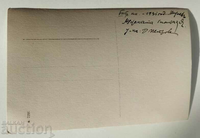 Auction 1930s SHUMEN KINGDOM BULGARIA FOOTBALL PHOTOGRAPHY Auction 1930s SHUMEN KINGDOM BULGARIA FOOTBALL PHOTOGRAPHY