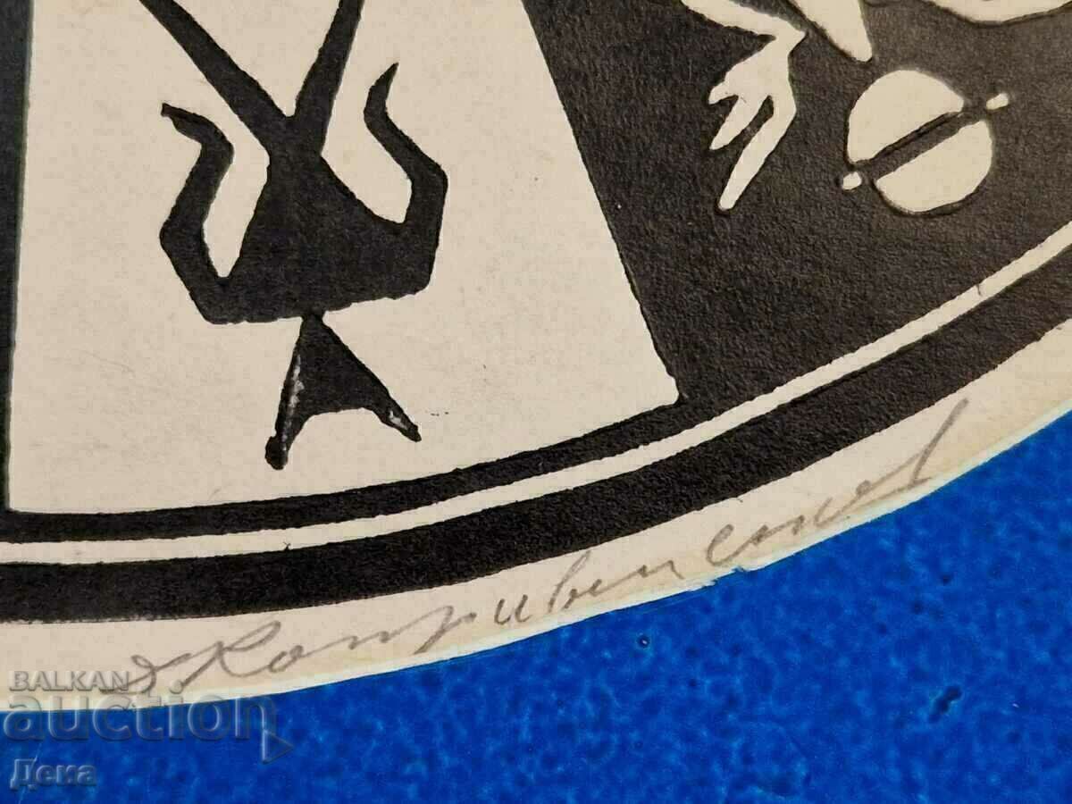 Παράδοση D. Koprivenkov ενδιαφέροντα γραφικά