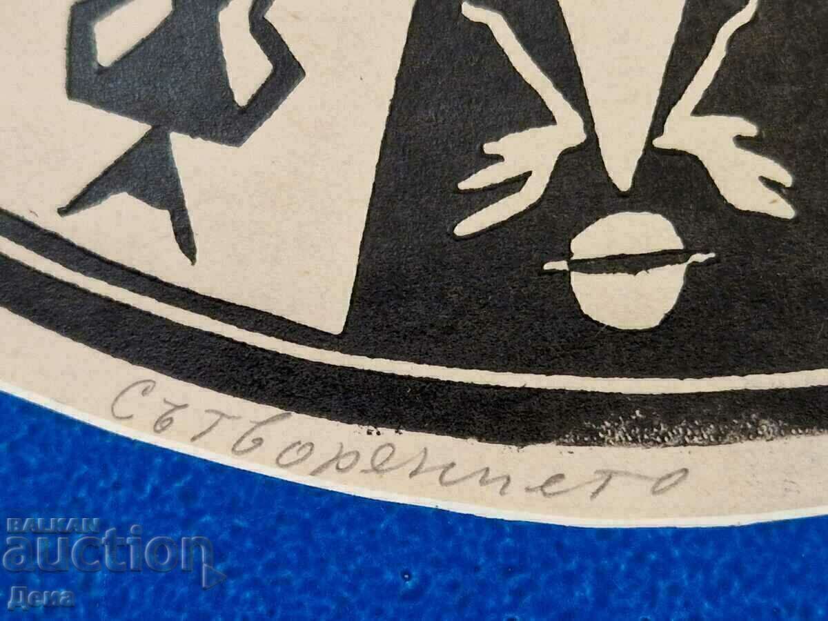 D. Koprivenkov ενδιαφέροντα γραφικά - 5 D. Koprivenkov ενδιαφέροντα γραφικά - 5