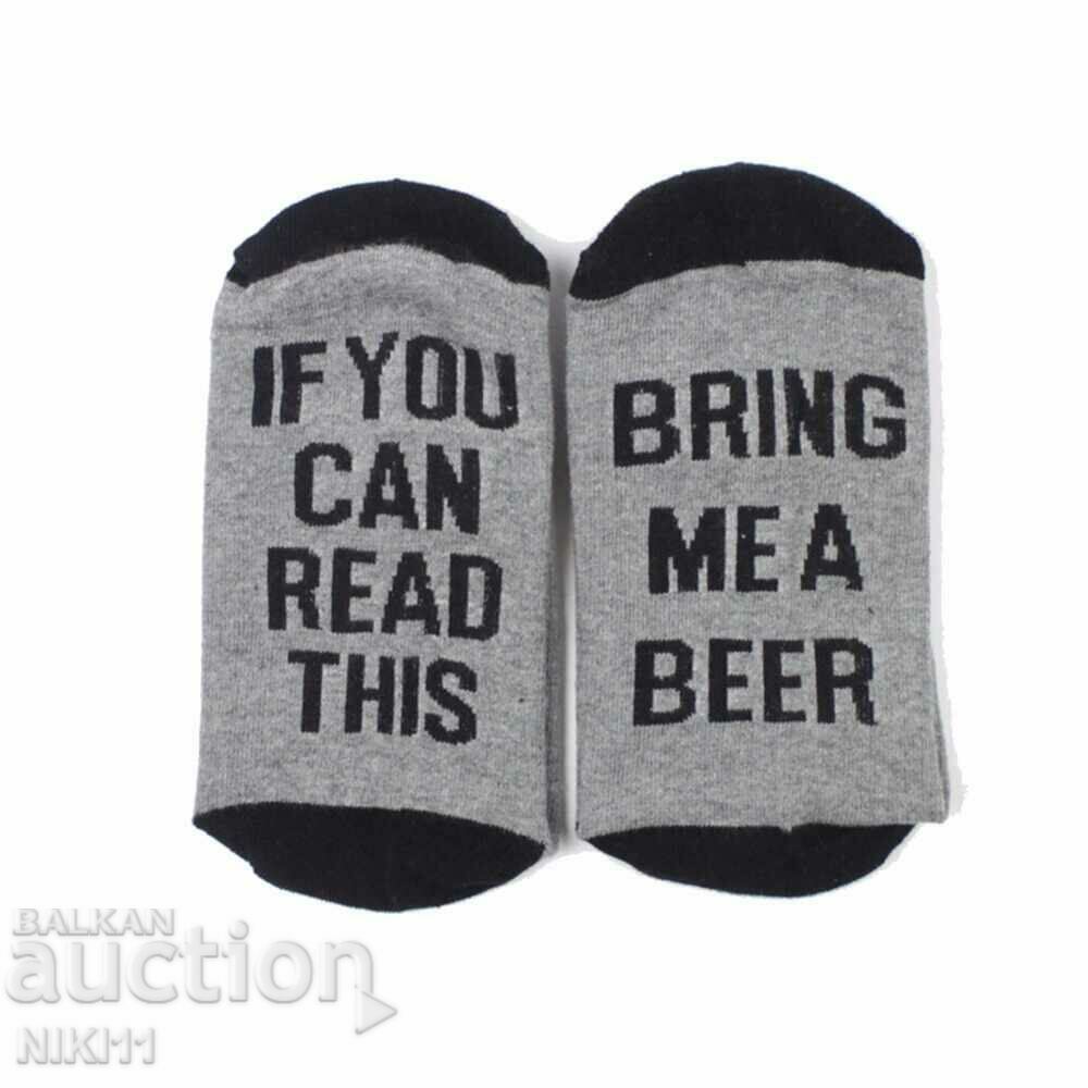"If You're Reading This Bring Me A Beer" Art Socks with price 8.00 BGN | € 4.09 "If You're Reading This Bring Me A Beer" Art Socks with price 8.00 BGN | € 4.09