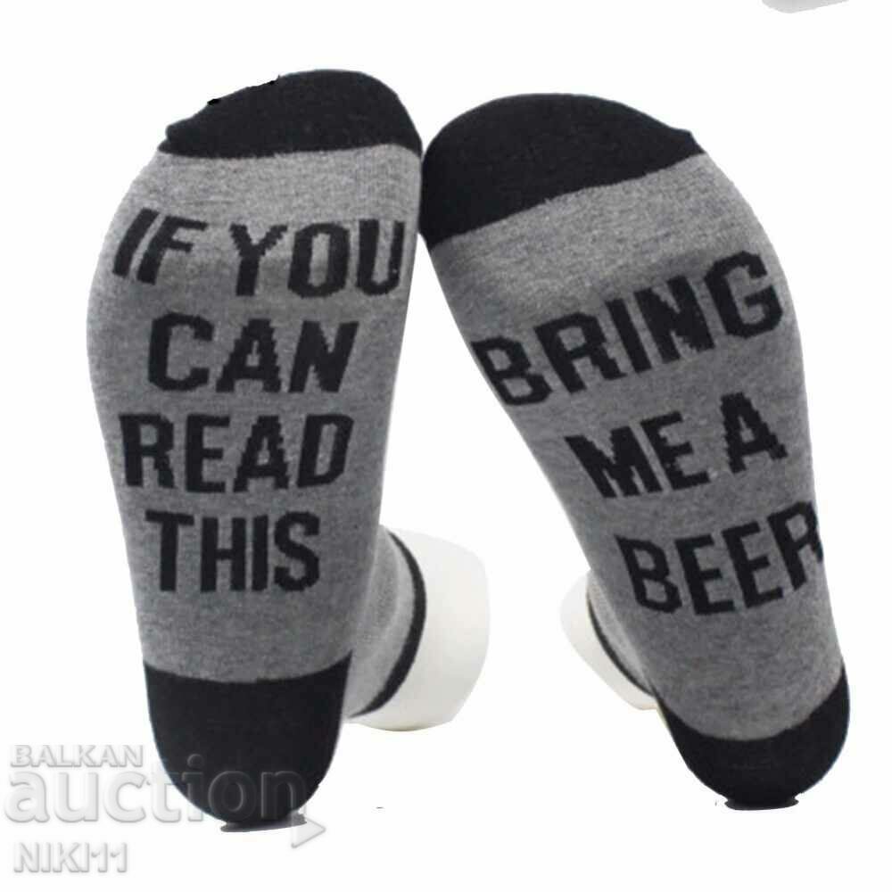 Κάλτσες τέχνης "If You're Reading This Bring Me A Beer".