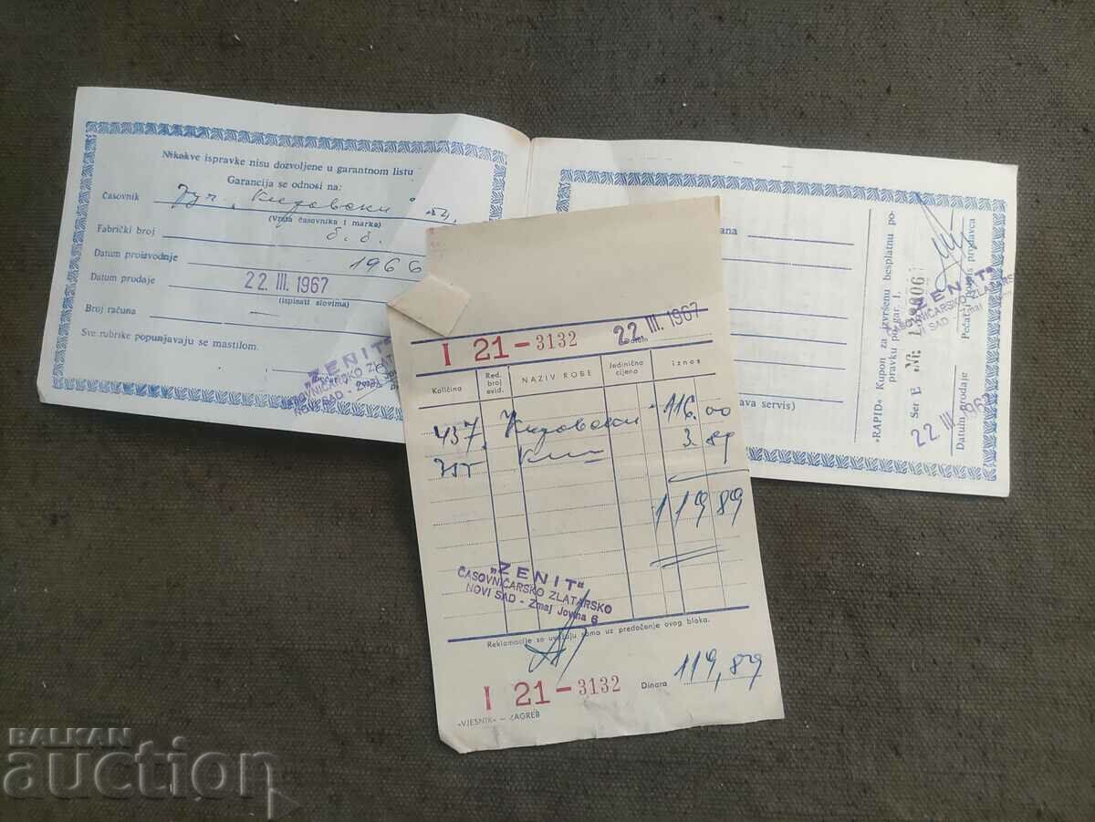 Warranty watch Kirovskie 1967 Zenit Novi Sad with price 100.00 BGN | € 51.13 Warranty watch Kirovskie 1967 Zenit Novi Sad with price 100.00 BGN | € 51.13