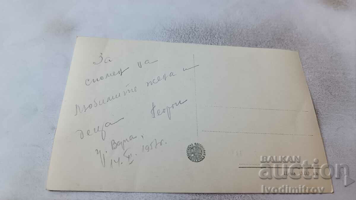 Postcard Varna Corner of the Sea Garden 1957 with price 1.75 BGN | € 0.89