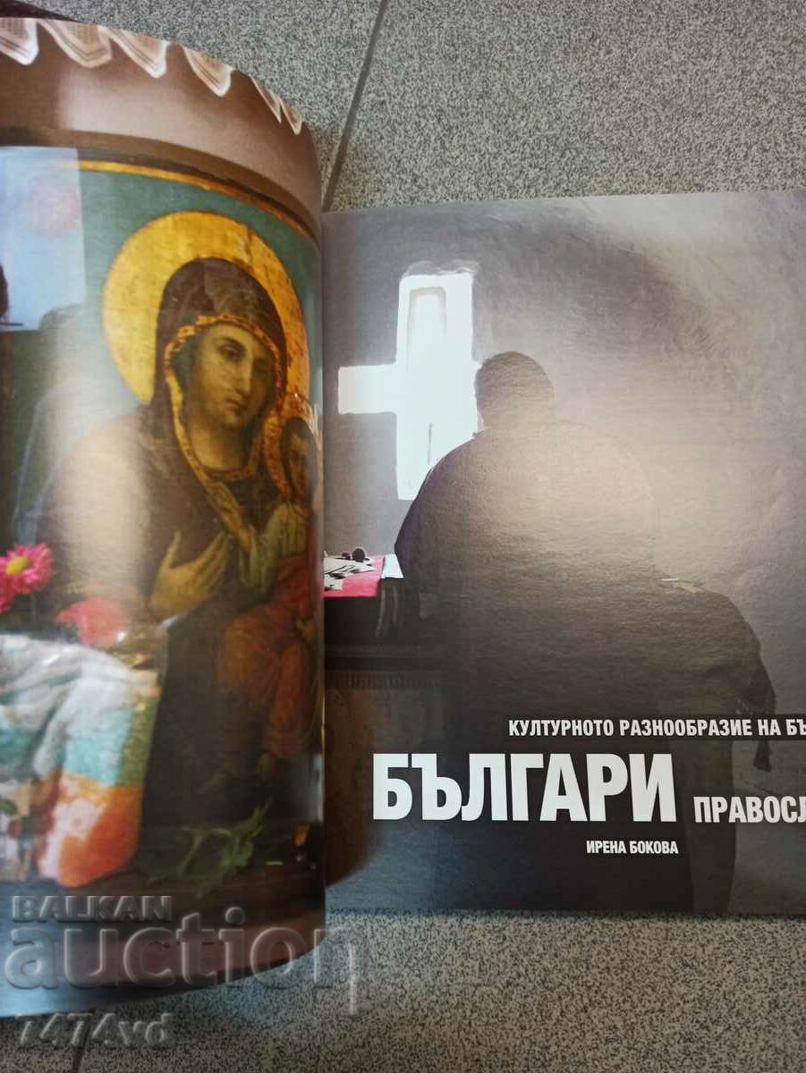 The cultural diversity of Bulgaria - 231 glossy pages - 5 The cultural diversity of Bulgaria - 231 glossy pages - 5