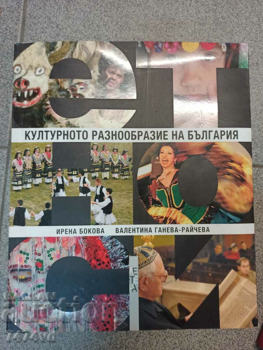 The cultural diversity of Bulgaria - 231 glossy pages