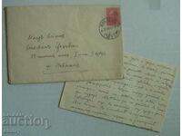 Plic poștal cu o scrisoare - orașul Nevrokop, regimentul 39 de infanterie Salonic