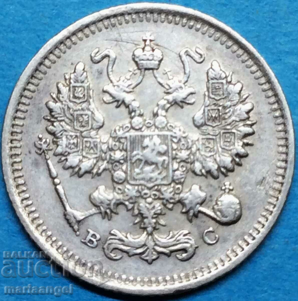 10 копейки 1914 Русия Николай II сребро