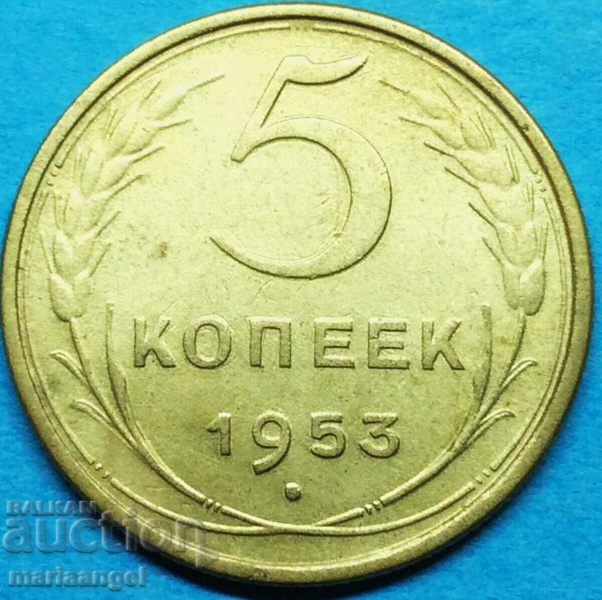 5 kopecks 1953 Russia USSR