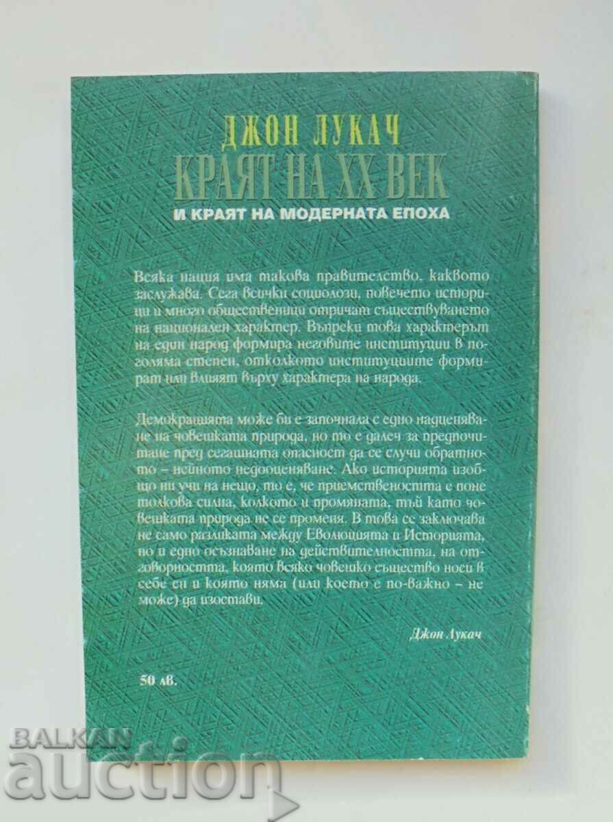 The End of the 20th Century and the End of the Modern Age - John Lukacs 1994 with price 7.00 BGN | € 3.58 The End of the 20th Century and the End of the Modern Age - John Lukacs 1994 with price 7.00 BGN | € 3.58