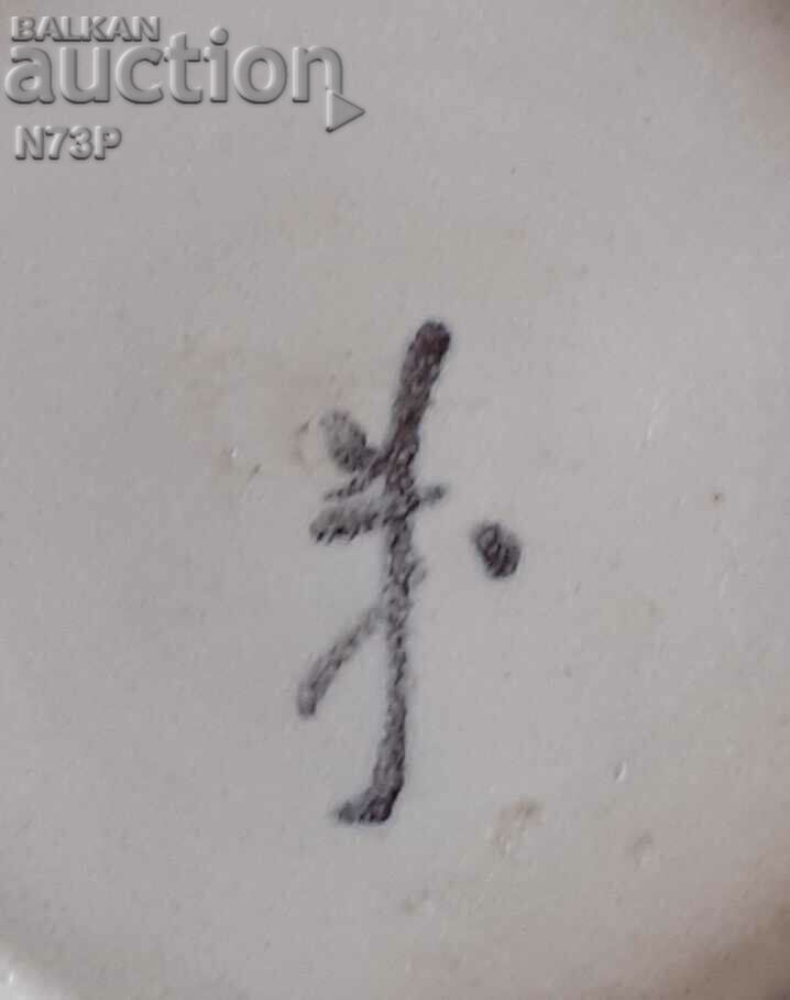 PLACĂ VECHE. COLECTIE. PICTAT MANUAL. - 5 PLACĂ VECHE. COLECTIE. PICTAT MANUAL. - 5