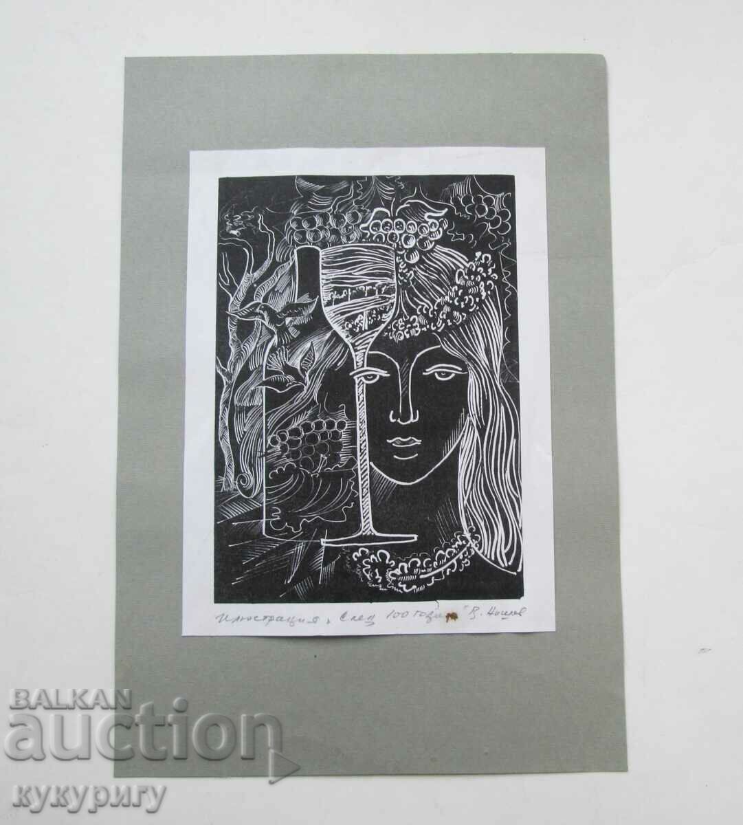 Picture drawing "After 100 years" signed with price 90.00 BGN | € 46.02 Picture drawing "After 100 years" signed with price 90.00 BGN | € 46.02