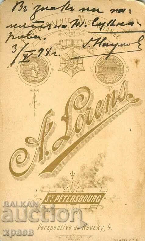 OLD PHOTO - CARDBOARD - PETERSBURG G. NAUMOV - M2429 with price 49.99 BGN | € 25.56 OLD PHOTO - CARDBOARD - PETERSBURG G. NAUMOV - M2429 with price 49.99 BGN | € 25.56