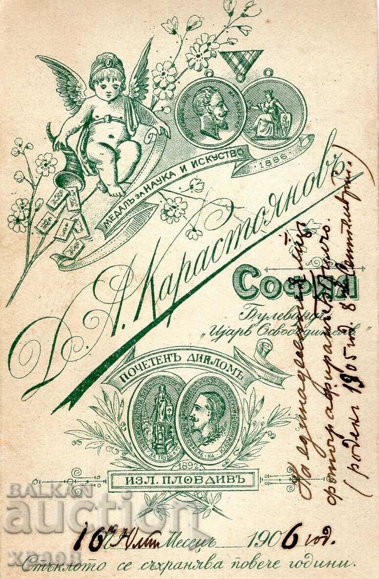 OLD PHOTO - CARDBOARD - D.KARASTOYANOV - SOFIA - M2710 with price 29.99 BGN | € 15.33 OLD PHOTO - CARDBOARD - D.KARASTOYANOV - SOFIA - M2710 with price 29.99 BGN | € 15.33