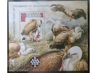 Bulgaria - bloc Balkanfila 2010, conservarea vulturii