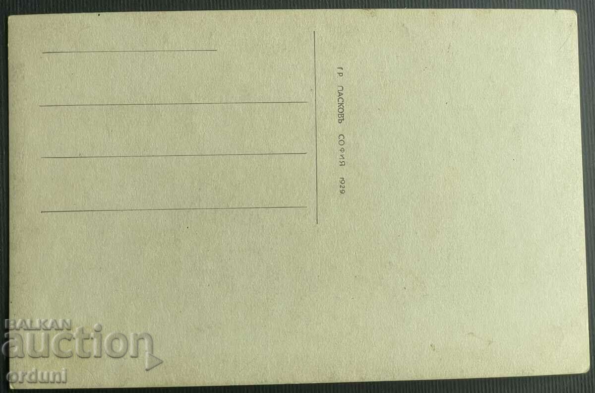 3755 Kingdom of Bulgaria Pernik mine Kutsian open mining 1929. with price 30.00 BGN | € 15.34 3755 Kingdom of Bulgaria Pernik mine Kutsian open mining 1929. with price 30.00 BGN | € 15.34