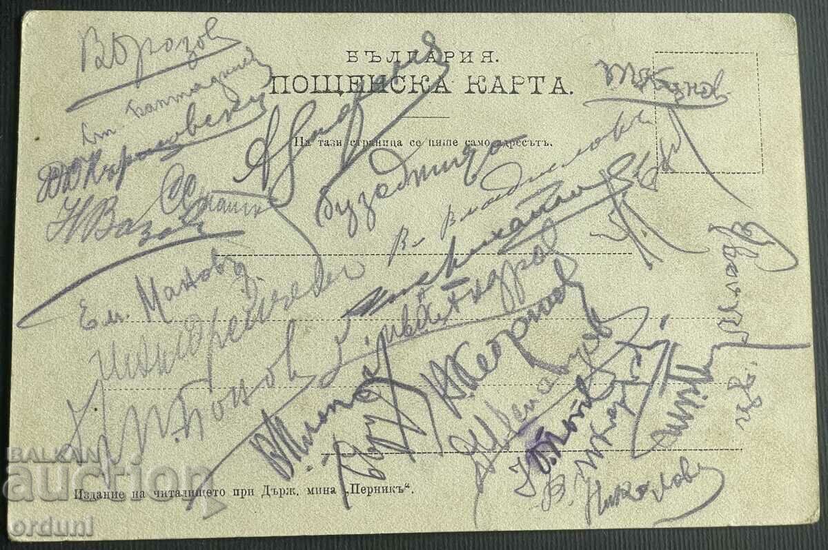 3756 Principality of Bulgaria Pernik Briquette Factory 1907 with price 30.00 BGN | € 15.34