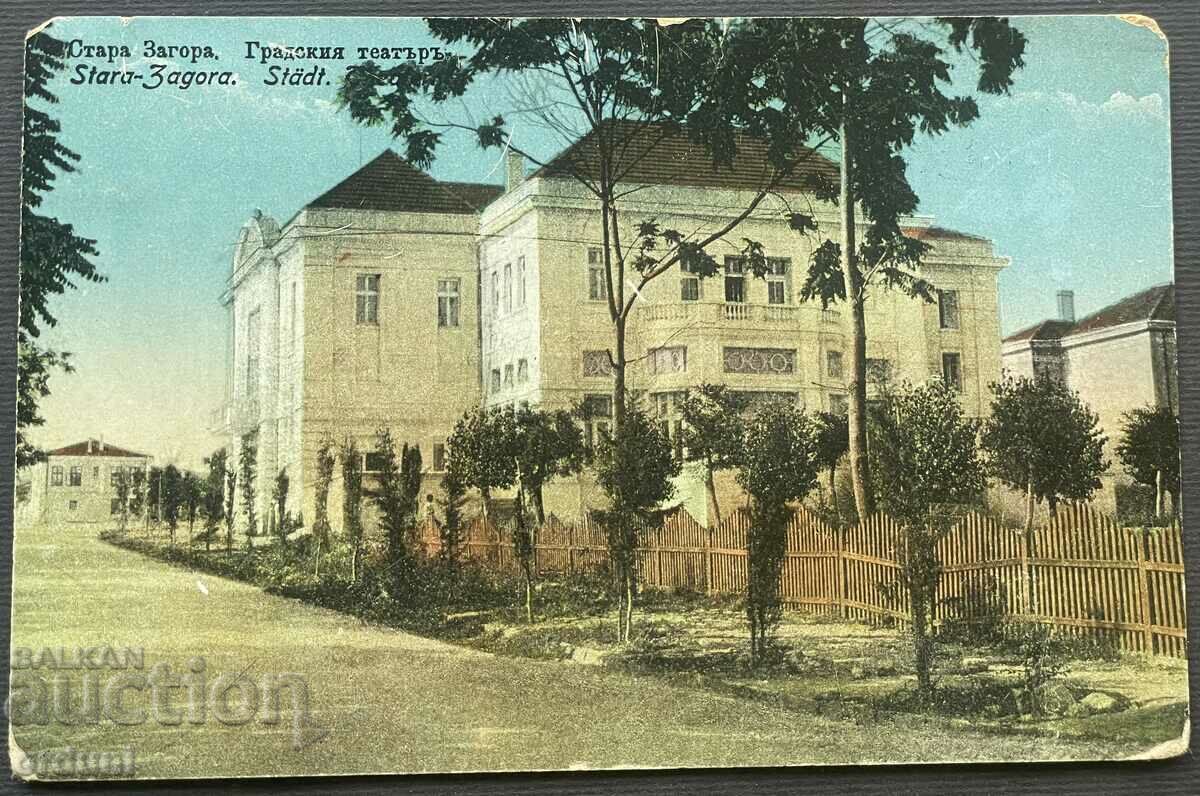 3762 Царство България Стара Загора Градски Театър 1922г.