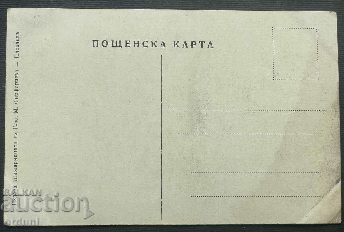 3766 Kingdom of Bulgaria, remains of an ancient bridge, village of Bachkovo with price 25.00 BGN | € 12.78 3766 Kingdom of Bulgaria, remains of an ancient bridge, village of Bachkovo with price 25.00 BGN | € 12.78