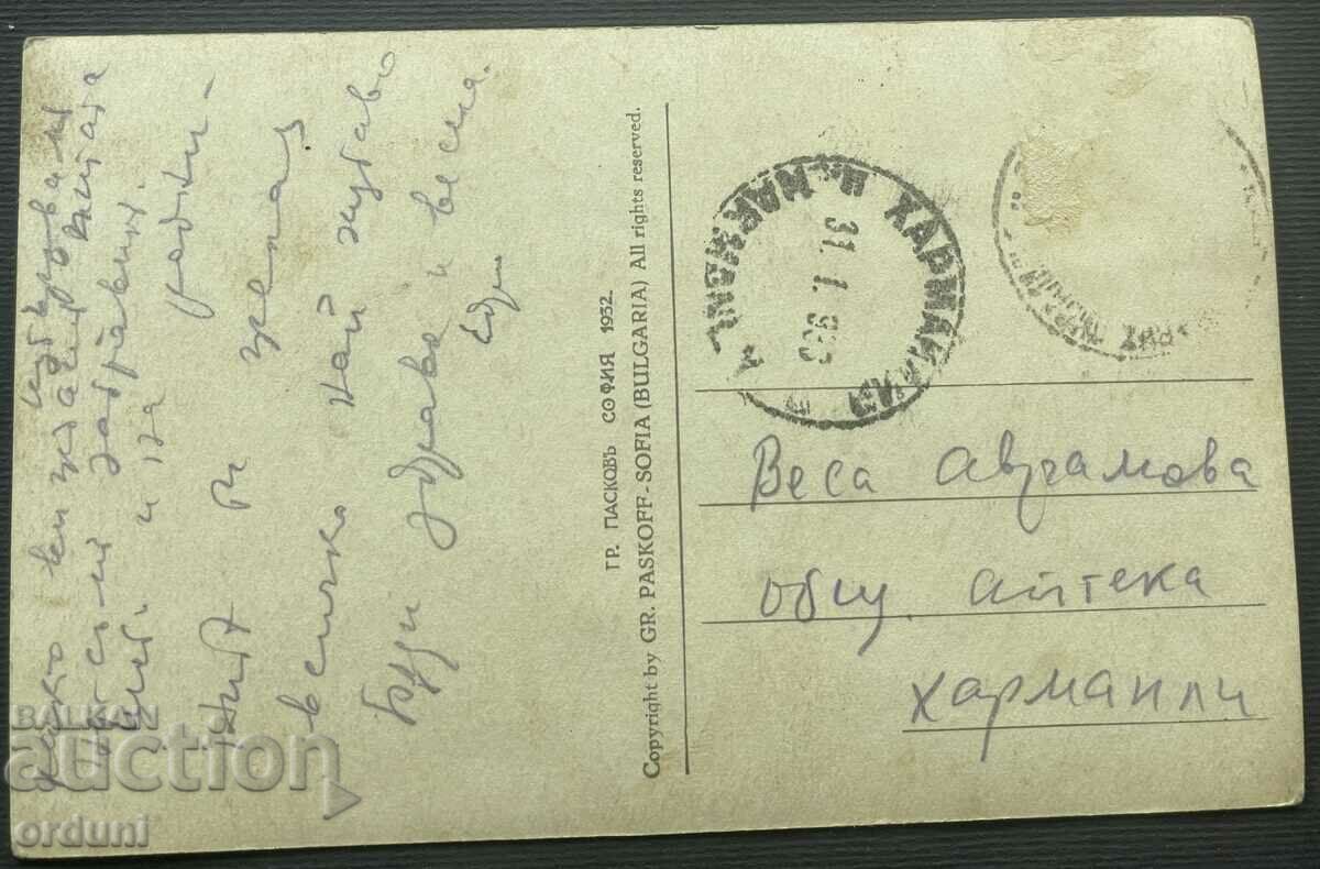 3767 Kingdom of Bulgaria Nova Zagora Main Street 1932 with price 25.00 BGN | € 12.78 3767 Kingdom of Bulgaria Nova Zagora Main Street 1932 with price 25.00 BGN | € 12.78