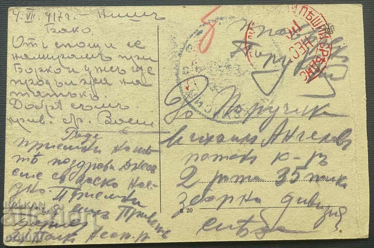 3768 Kingdom of Bulgaria, Macedonia, city of Veles, 1917. Censorship with price 25.00 BGN | € 12.78 3768 Kingdom of Bulgaria, Macedonia, city of Veles, 1917. Censorship with price 25.00 BGN | € 12.78