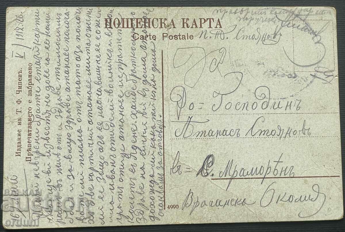 3770 Kingdom of Bulgaria Nis General Mackenzie Street 1918 with price 25.00 BGN | € 12.78 3770 Kingdom of Bulgaria Nis General Mackenzie Street 1918 with price 25.00 BGN | € 12.78