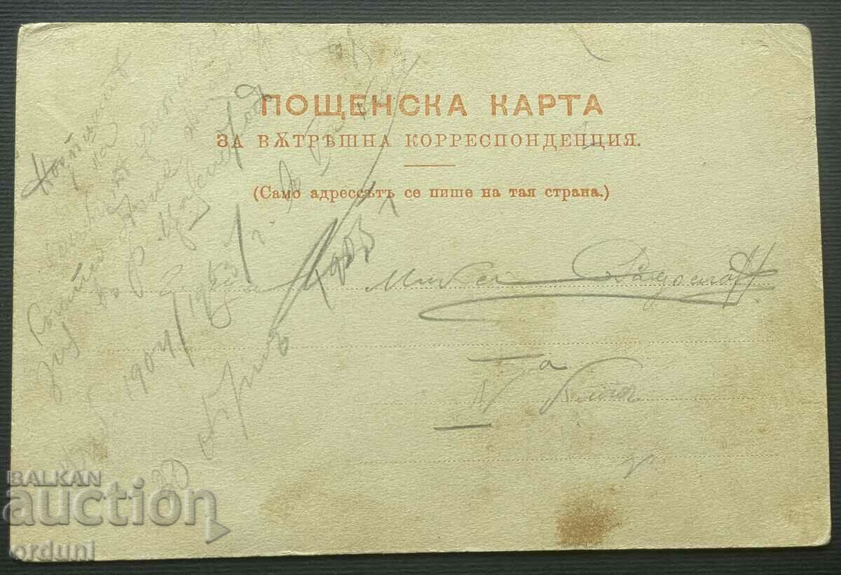 3771 Principality of Bulgaria view Tsaribrod 1904. with price 25.00 BGN | € 12.78 3771 Principality of Bulgaria view Tsaribrod 1904. with price 25.00 BGN | € 12.78