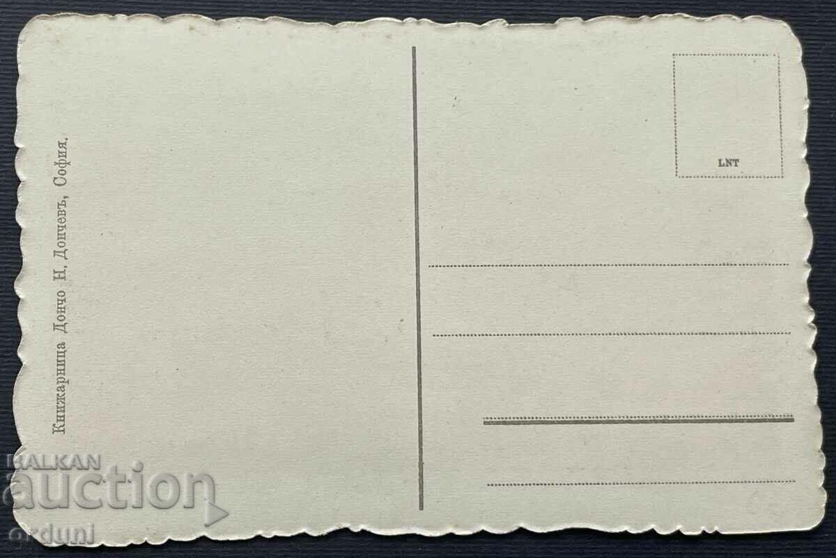 3775 Principality of Bulgaria Sofia Blvd. Dondukov around 1900 with price 30.00 BGN | € 15.34 3775 Principality of Bulgaria Sofia Blvd. Dondukov around 1900 with price 30.00 BGN | € 15.34