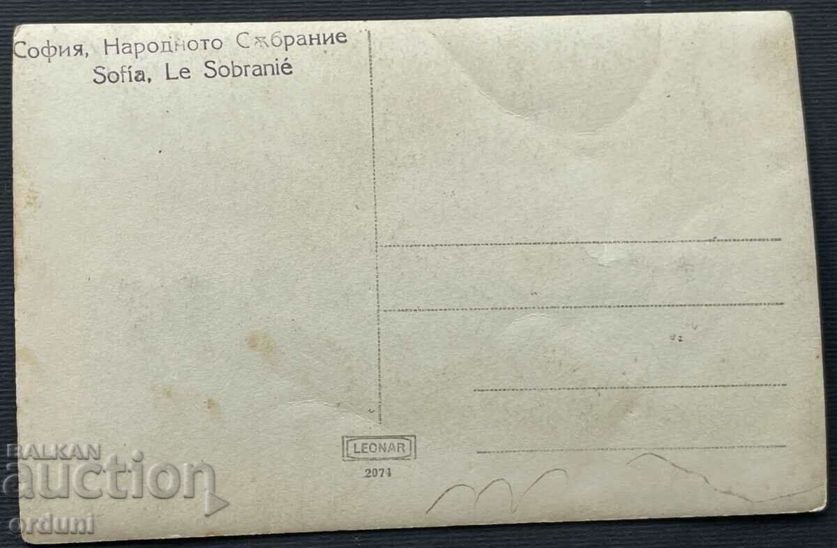 3777 Kingdom of Bulgaria Sofia National Assembly 20s with price 25.00 BGN | € 12.78 3777 Kingdom of Bulgaria Sofia National Assembly 20s with price 25.00 BGN | € 12.78