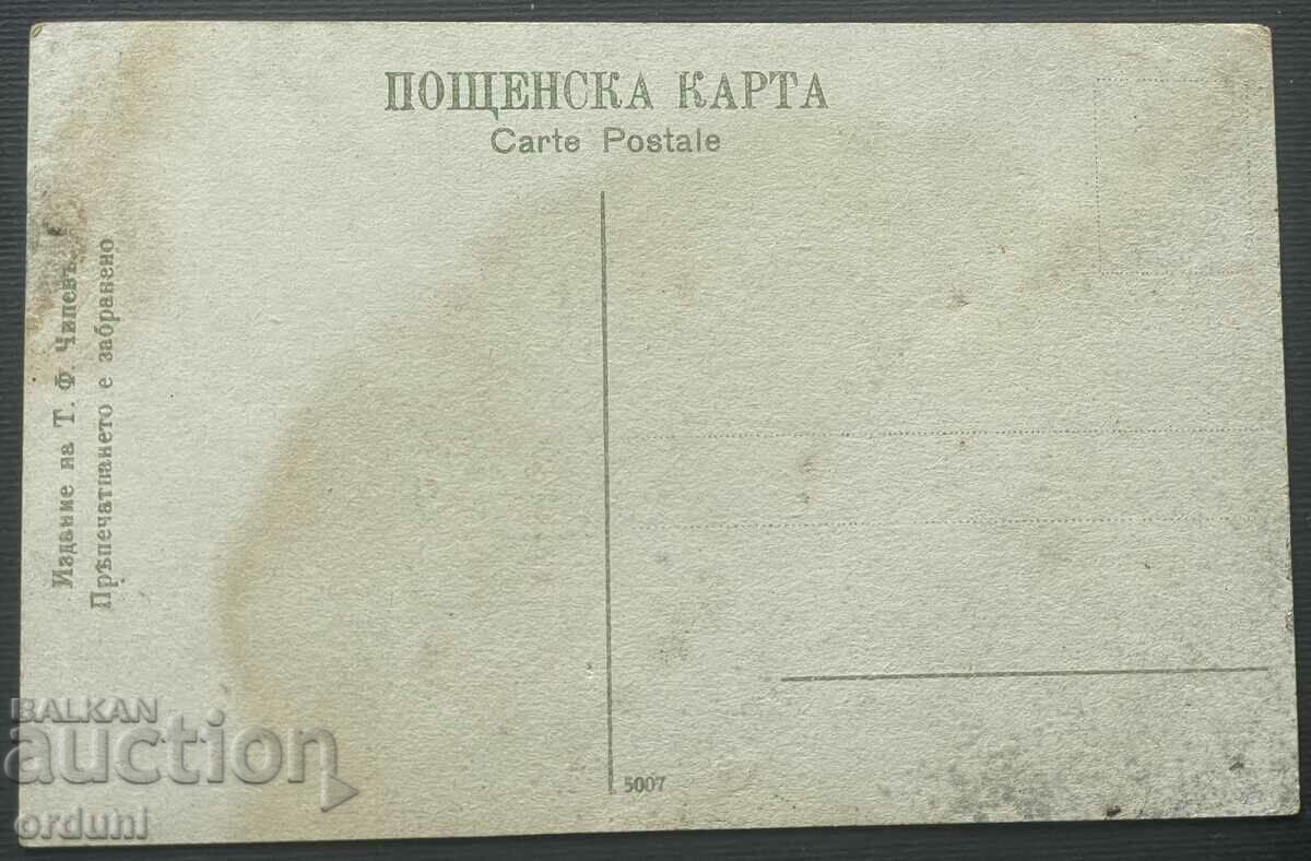 3779 Regatul Bulgariei Pirdop Parcarea Pirdop Sofia cu preț 25.00 BGN | € 12.78 3779 Regatul Bulgariei Pirdop Parcarea Pirdop Sofia cu preț 25.00 BGN | € 12.78