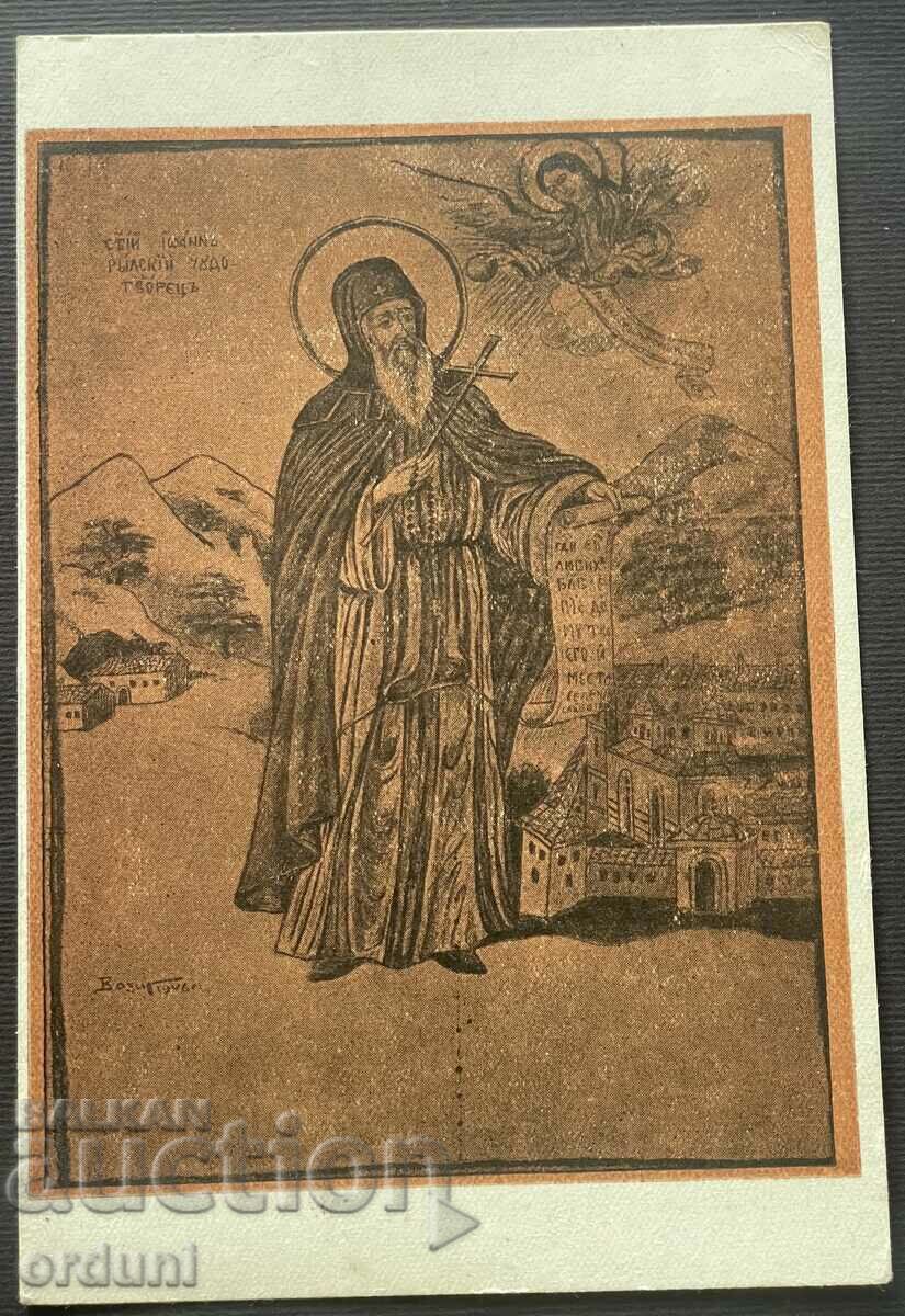 3781 Regatul Bulgariei Harta maximă Mănăstirea Rila 1946.