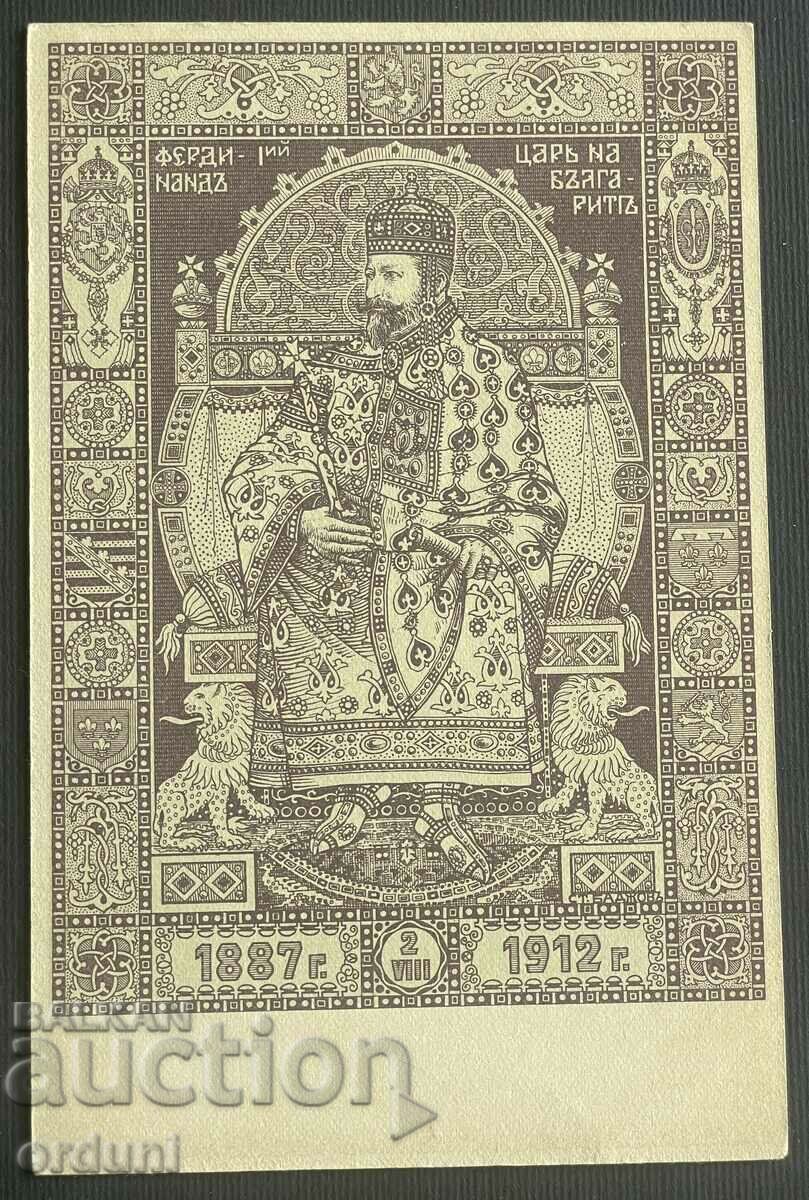 3783 Regatul Bulgariei 25 de ani Domnia Regelui Ferdinand 1912 Nick