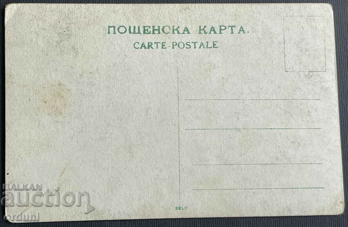 3784 Βασίλειο της Βουλγαρίας Τσάρος Φερδινάνδος περίπου το 1910 με τιμή € 20.45 | 40.00 BGN
