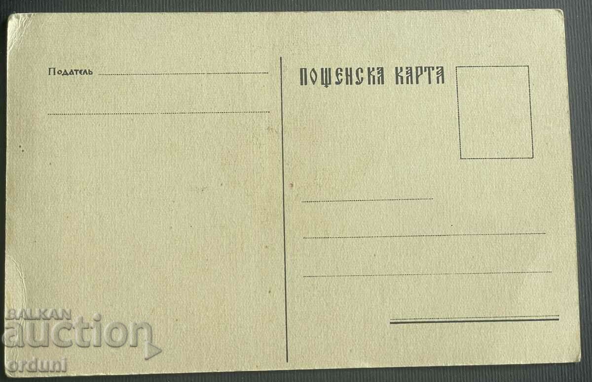 3786 Kingdom of Bulgaria Tsar Simeon Youth Red Cross 1939 with price 25.00 BGN | € 12.78 3786 Kingdom of Bulgaria Tsar Simeon Youth Red Cross 1939 with price 25.00 BGN | € 12.78